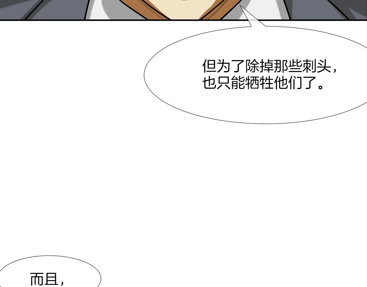 第181话 无敌拆楼机 第70页