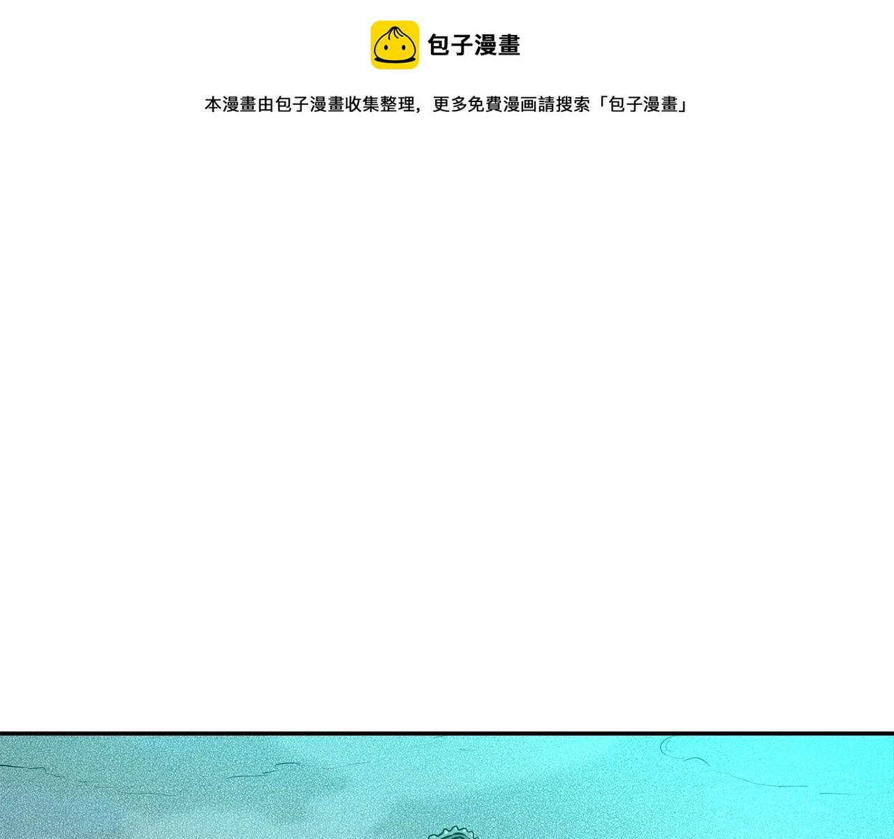 第182话 大叔来了 第1页