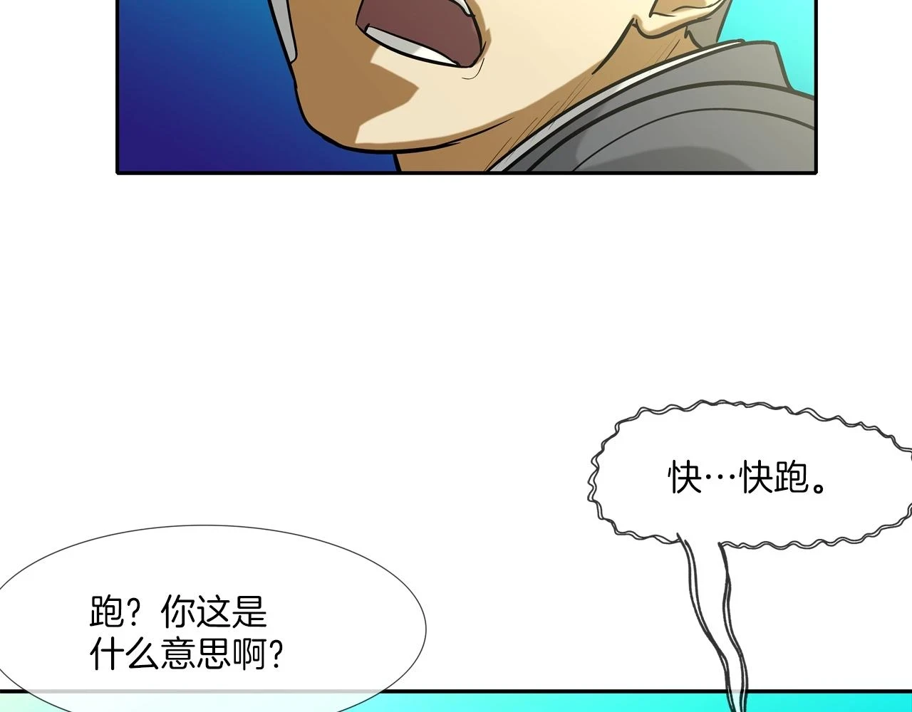第182话 大叔来了 第14页