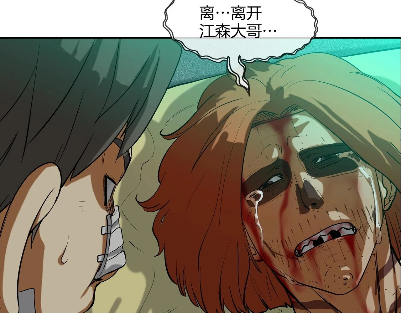 第182话 大叔来了 第18页