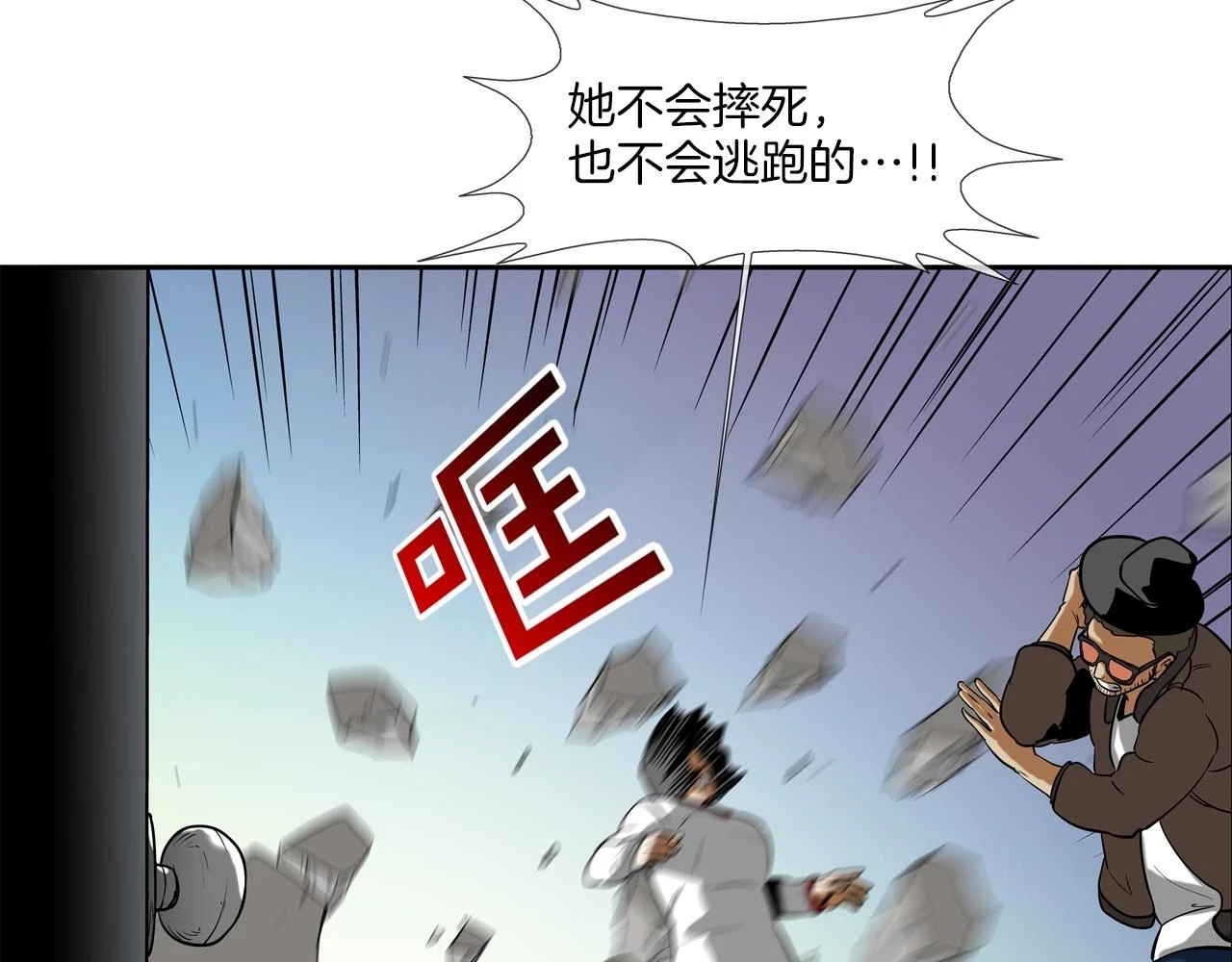 第182话 大叔来了 第26页