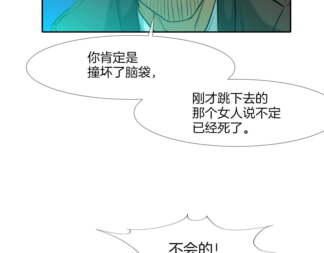 第182话 大叔来了 第39页