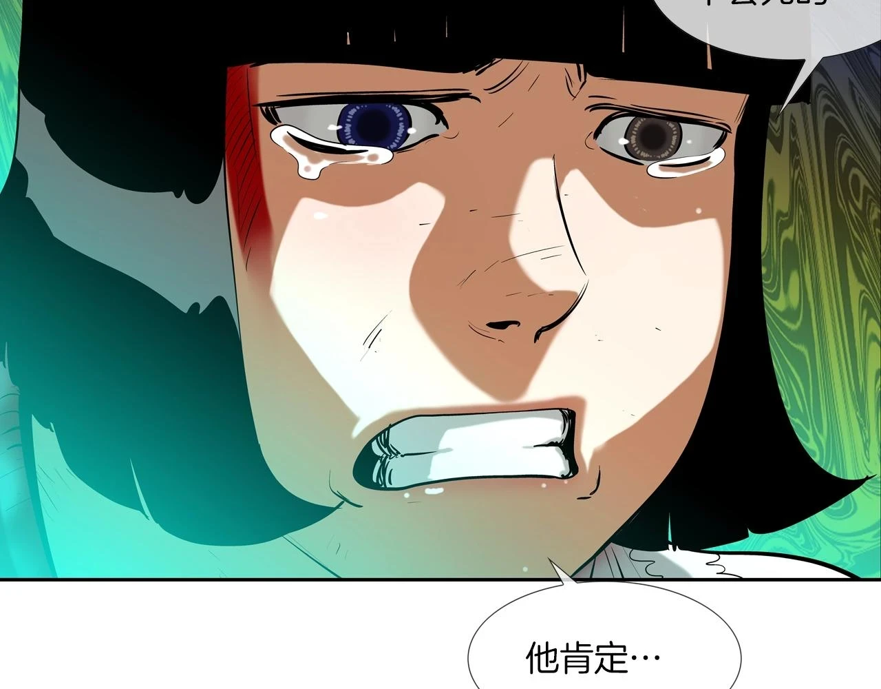 第182话 大叔来了 第42页