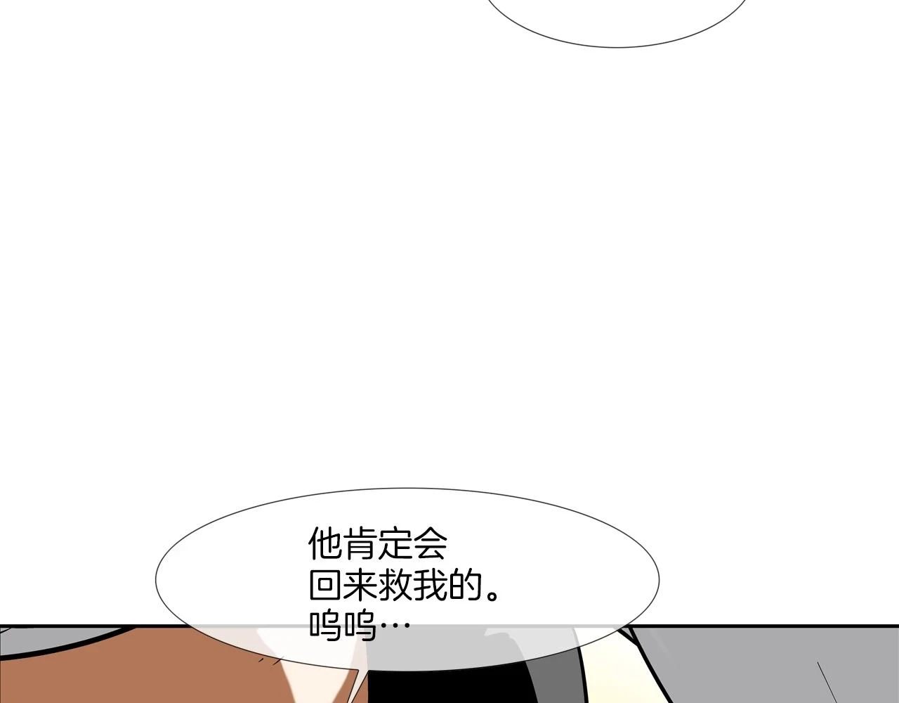 第182话 大叔来了 第43页