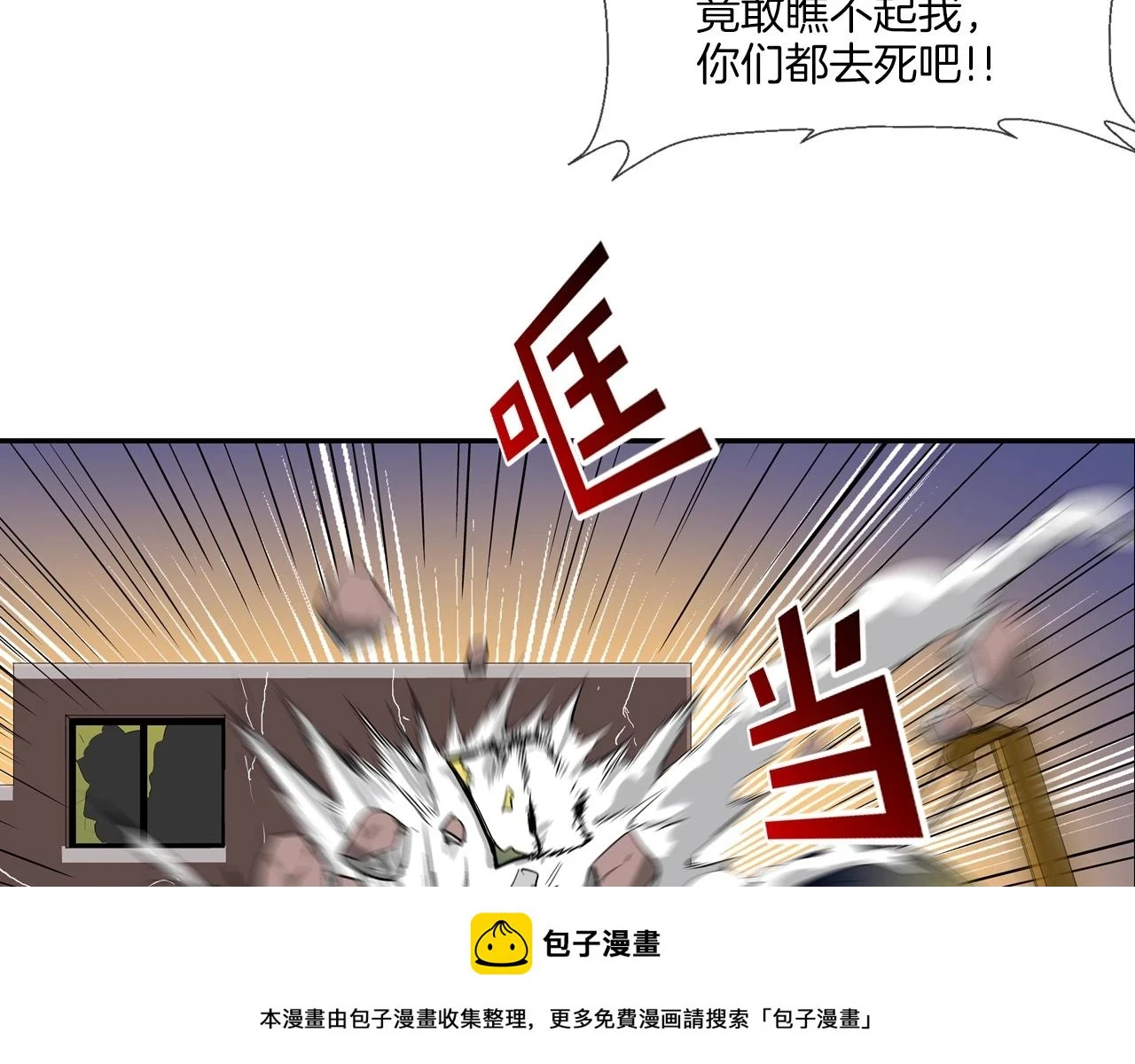 第182话 大叔来了 第50页