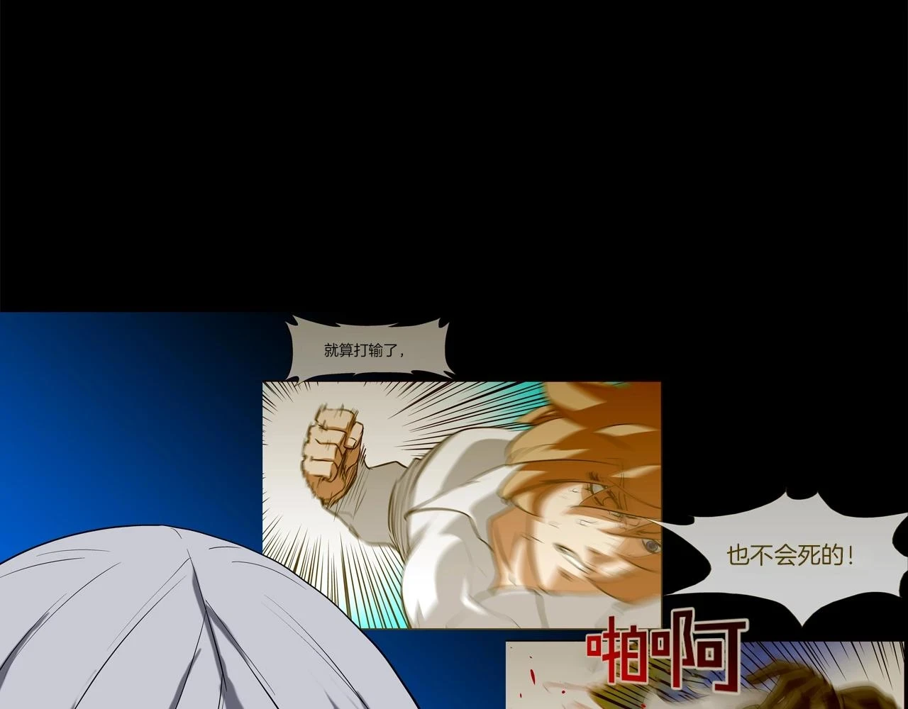 第182话 大叔来了 第95页