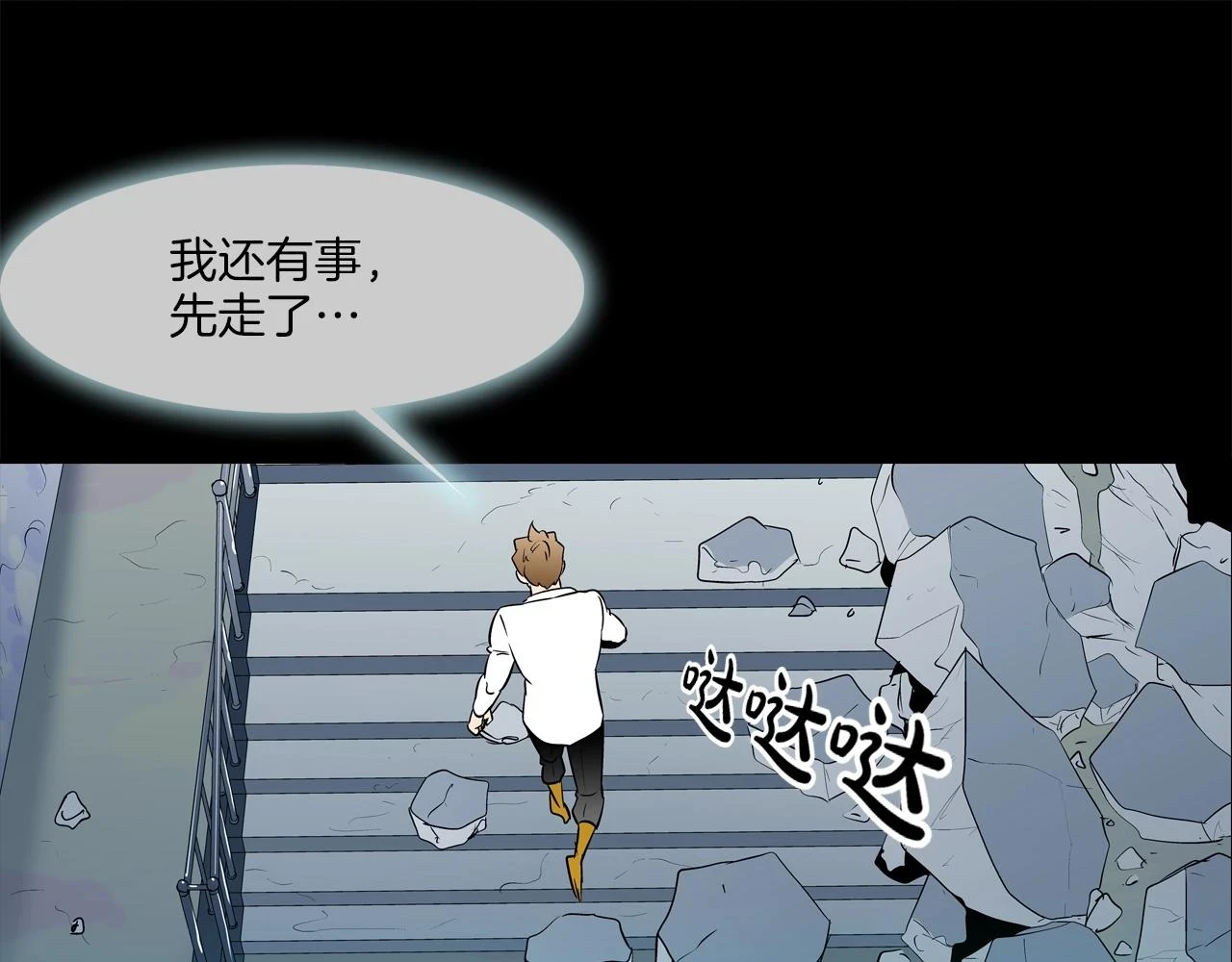 第182话 大叔来了 第97页