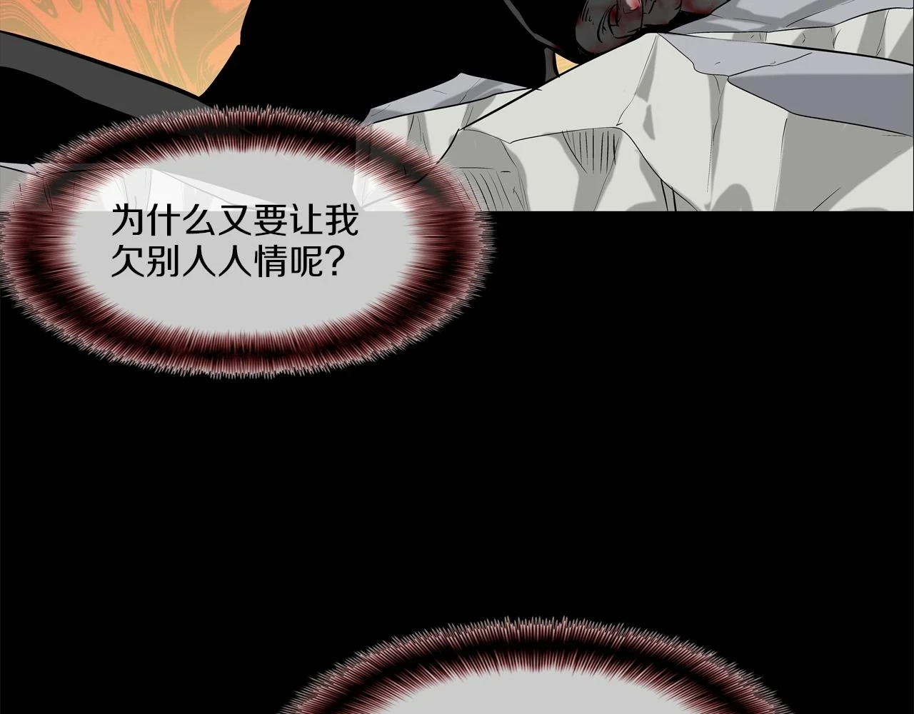 第182话 大叔来了 第108页