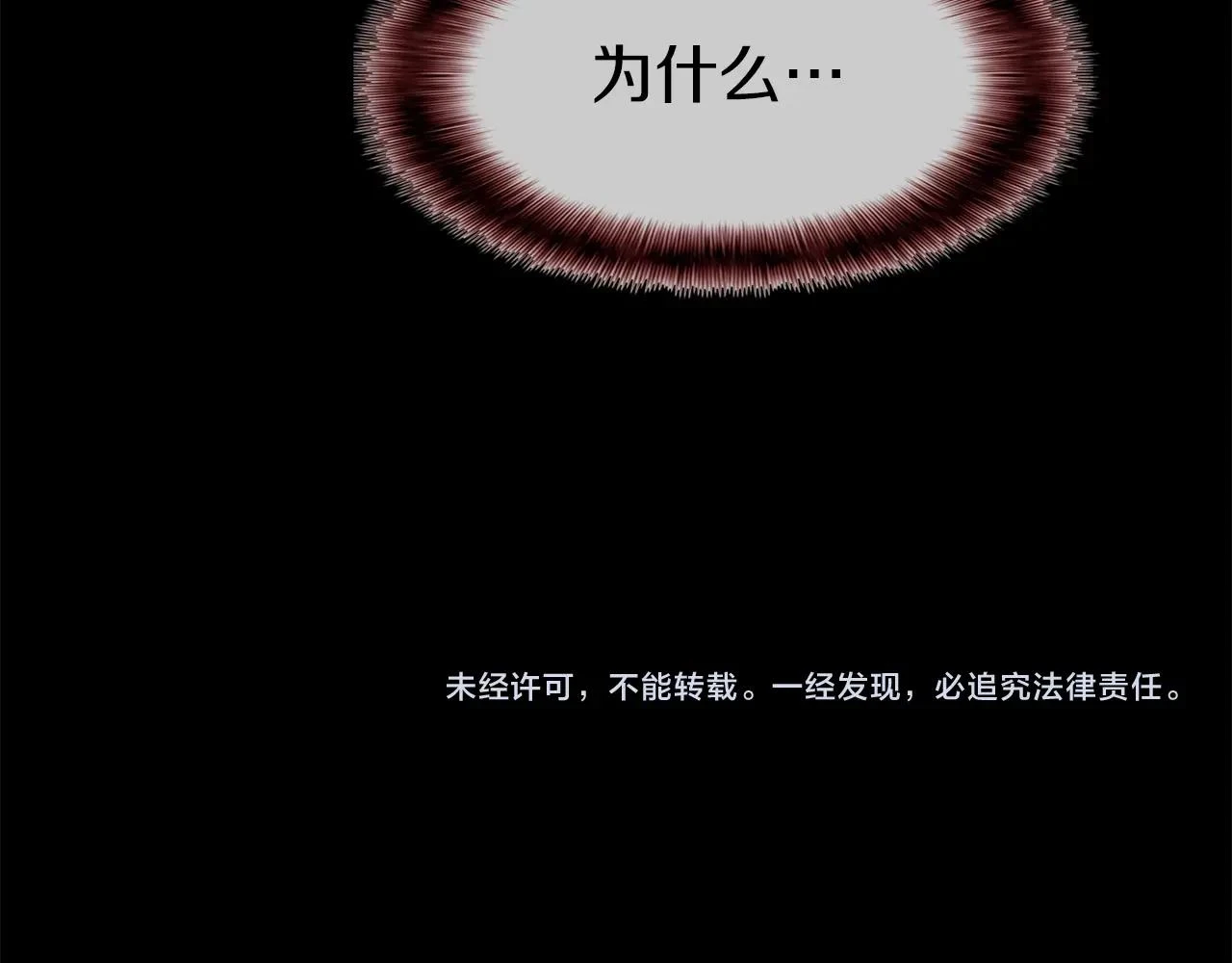 第182话 大叔来了 第109页
