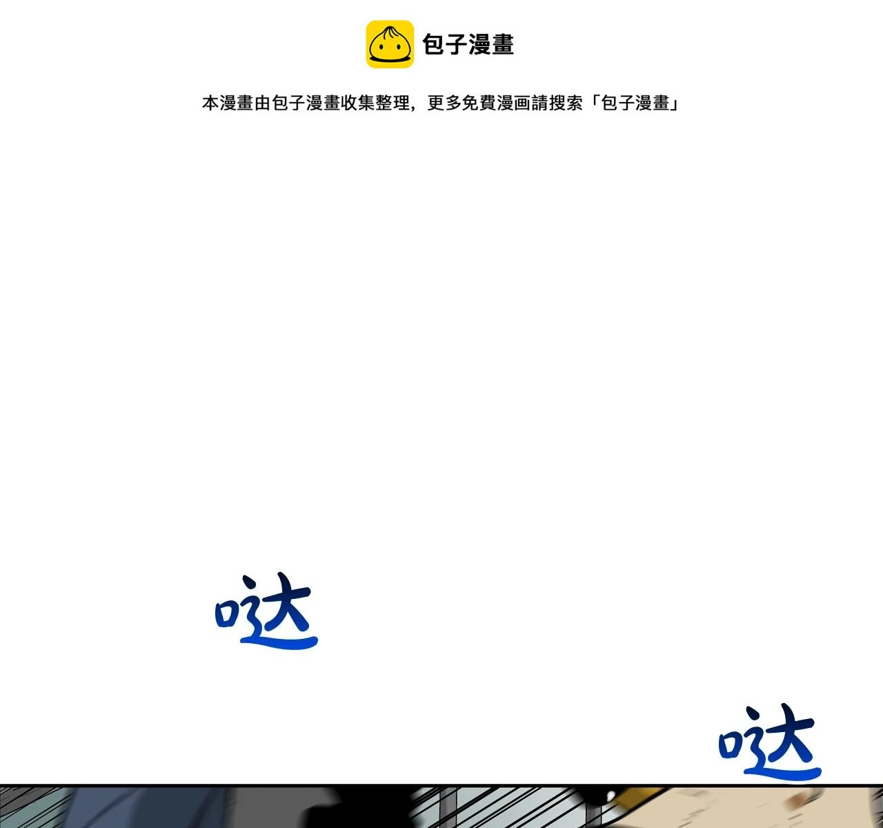 第183话 模糊的记忆 第1页