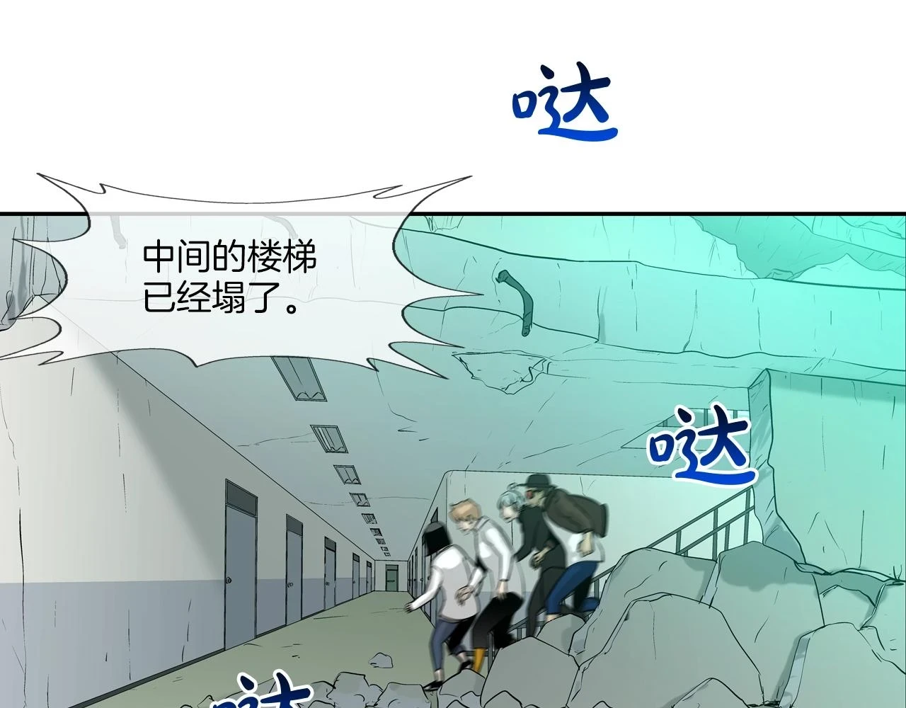 第183话 模糊的记忆 第3页