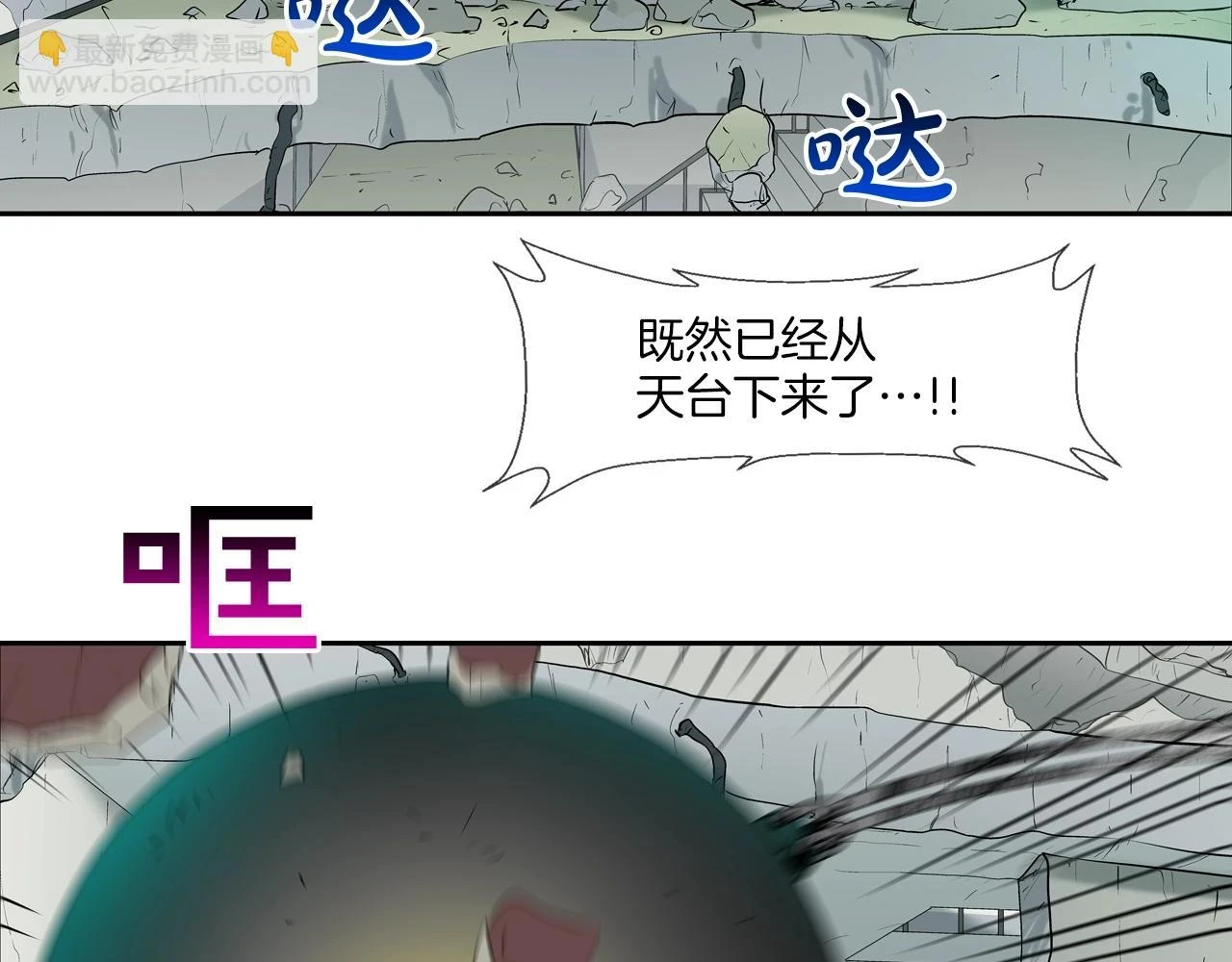 第183话 模糊的记忆 第4页