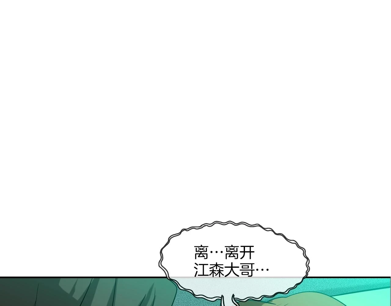 第183话 模糊的记忆 第13页