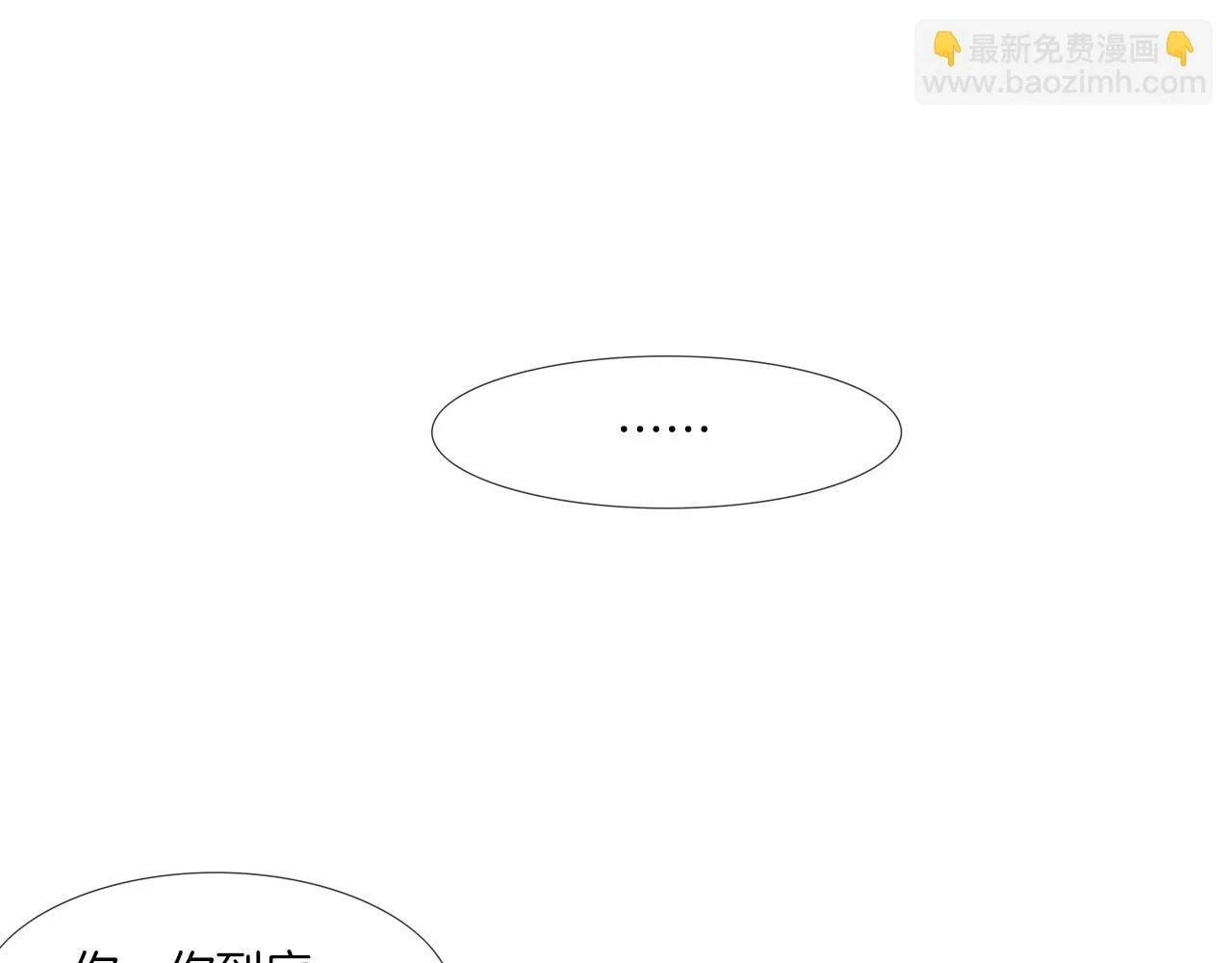 第183话 模糊的记忆 第17页