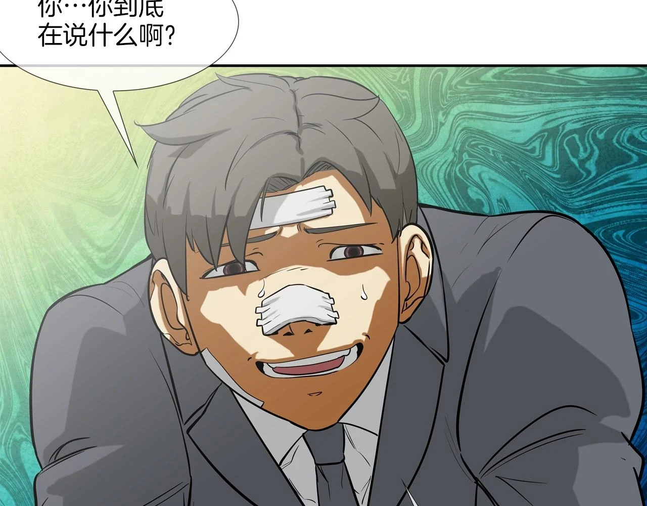 第183话 模糊的记忆 第18页