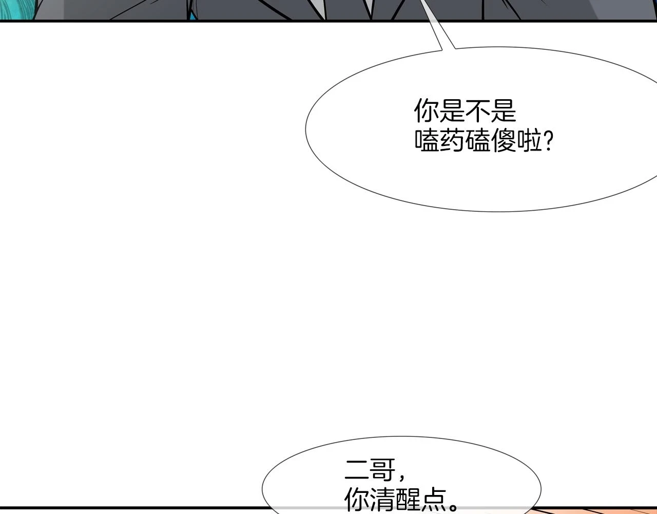 第183话 模糊的记忆 第19页