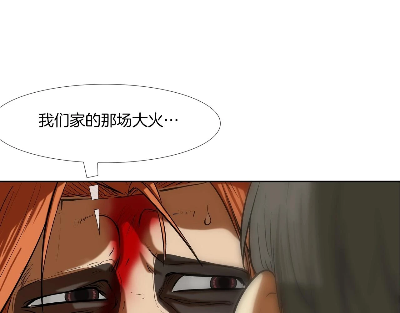 第183话 模糊的记忆 第21页