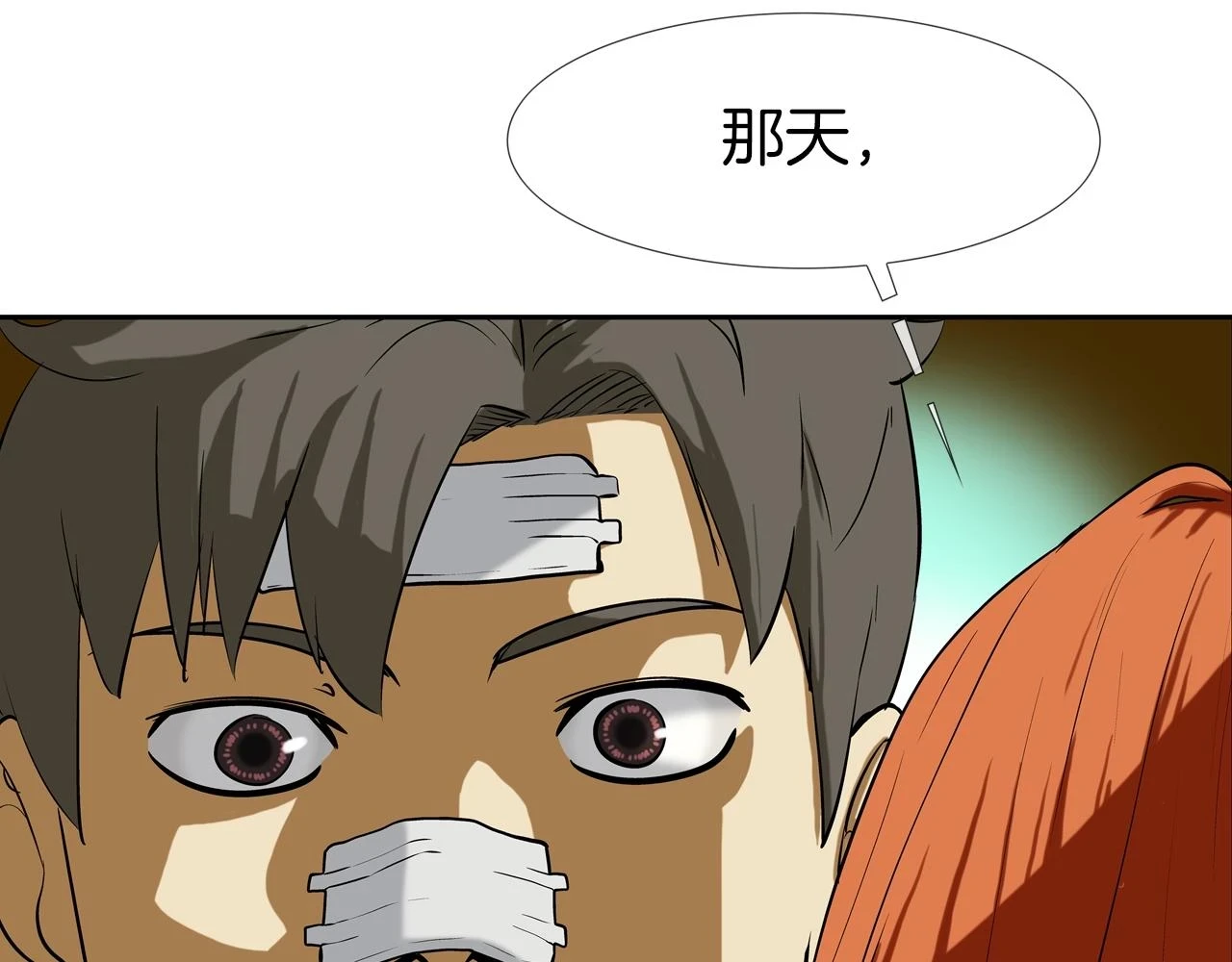 第183话 模糊的记忆 第23页