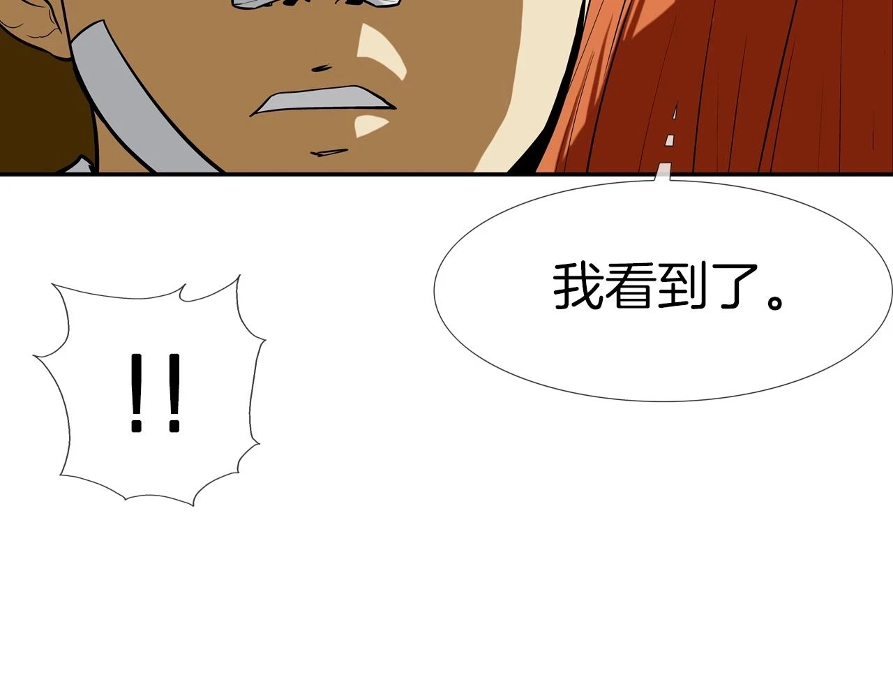 第183话 模糊的记忆 第24页