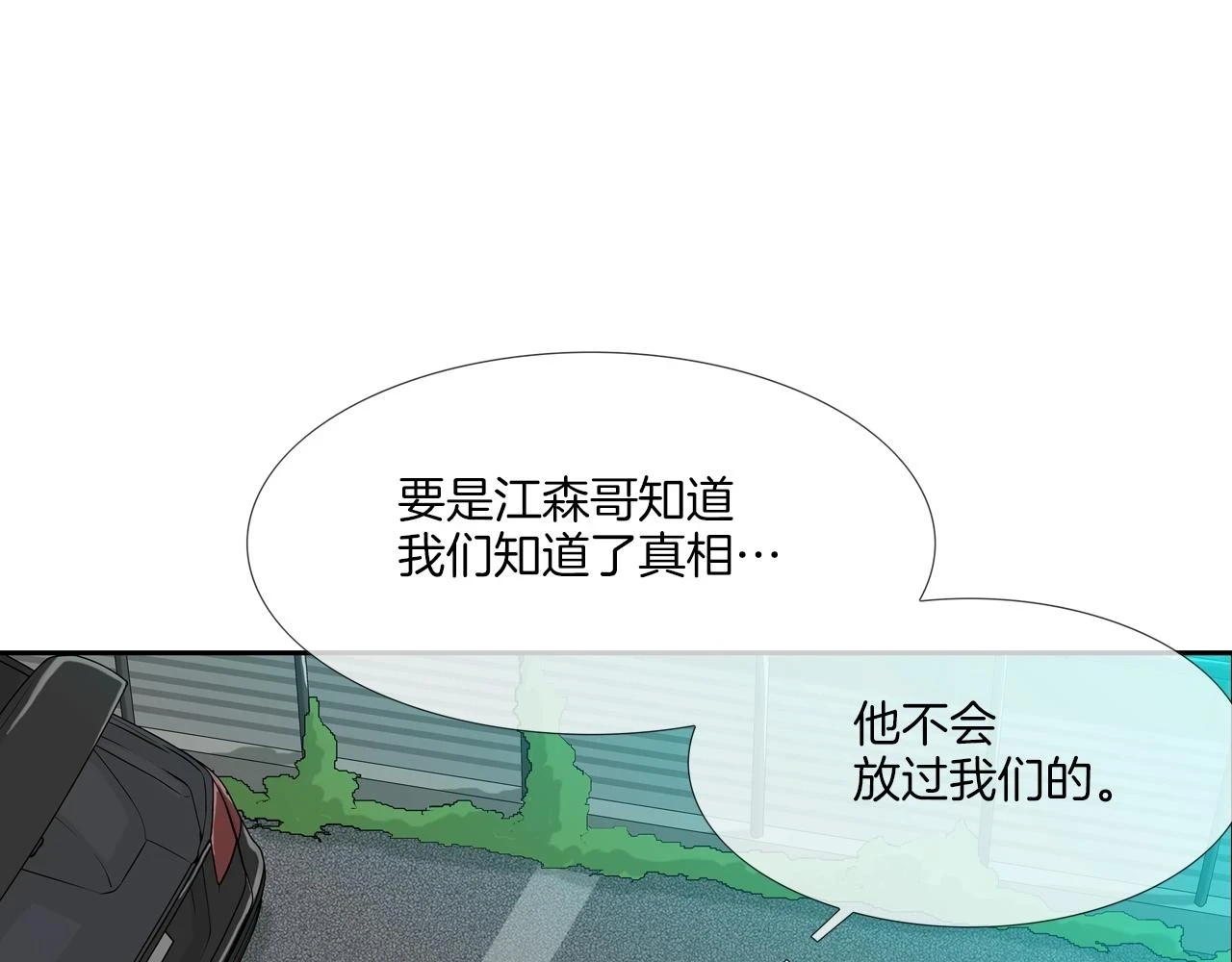 第183话 模糊的记忆 第26页