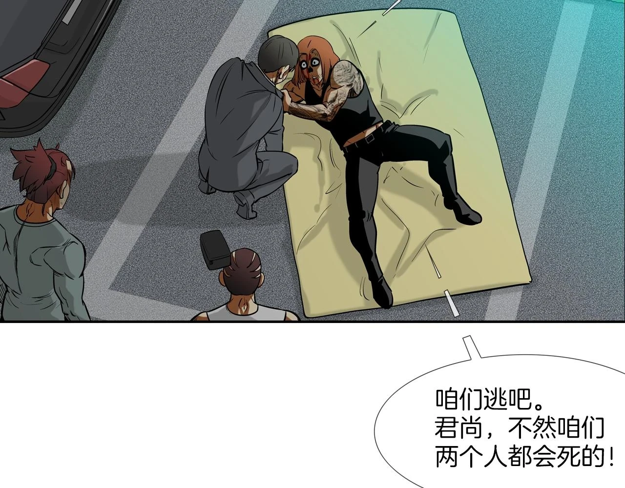 第183话 模糊的记忆 第27页