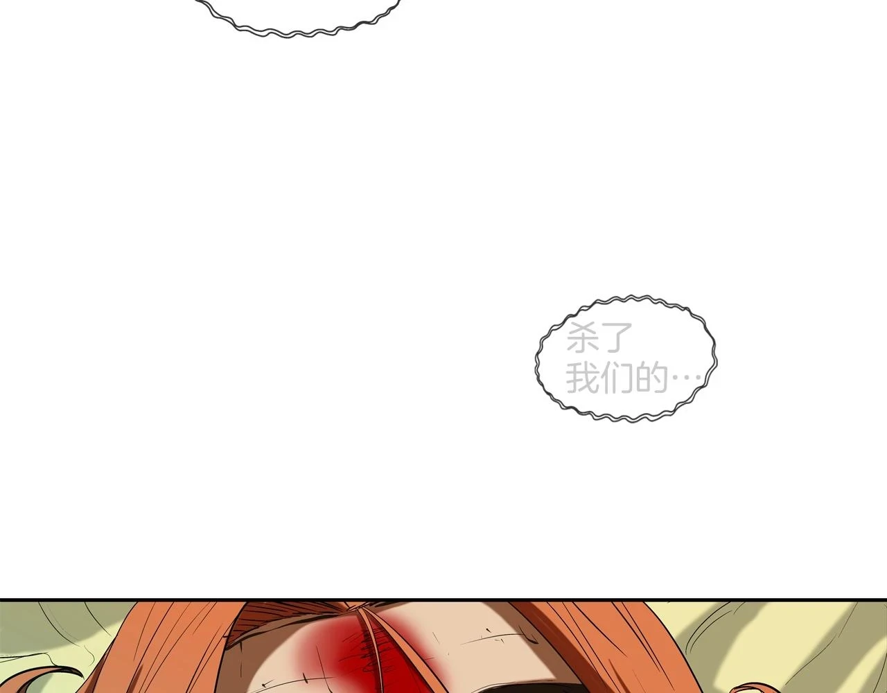 第183话 模糊的记忆 第30页