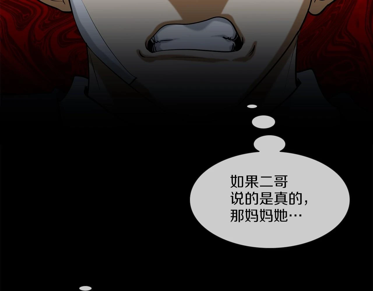 第183话 模糊的记忆 第35页