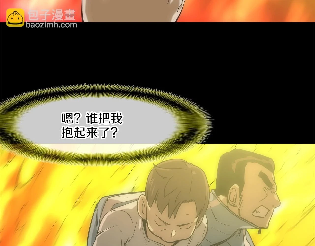 第183话 模糊的记忆 第37页