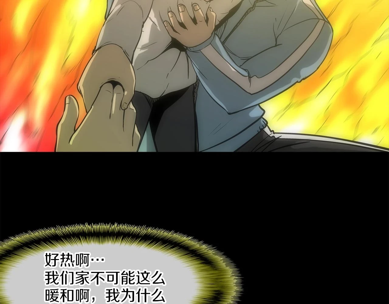 第183话 模糊的记忆 第38页