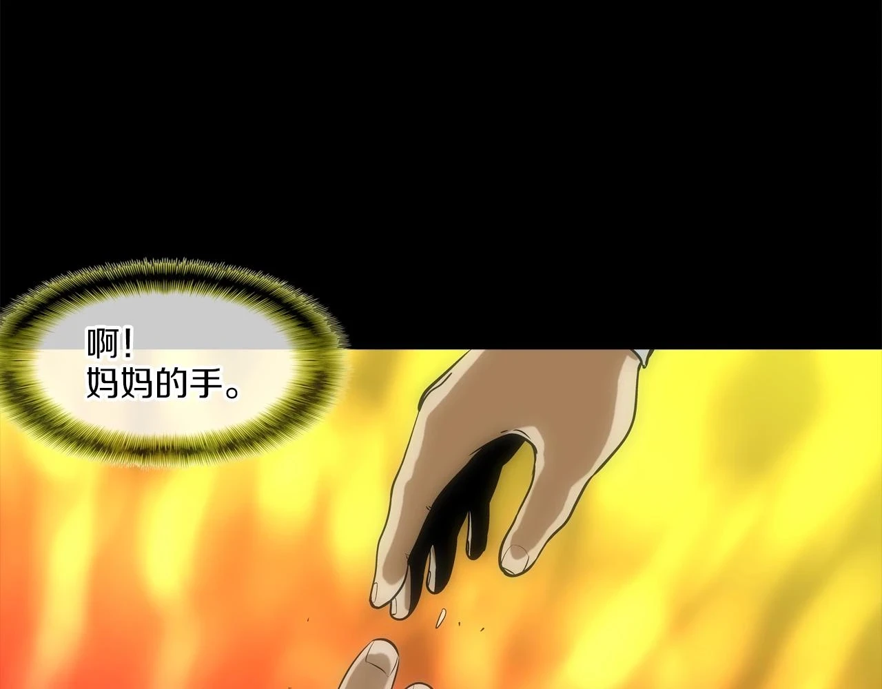 第183话 模糊的记忆 第40页