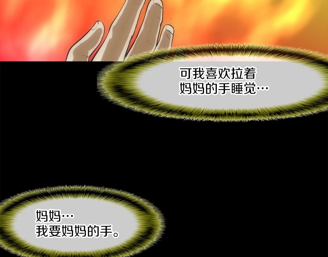 第183话 模糊的记忆 第41页