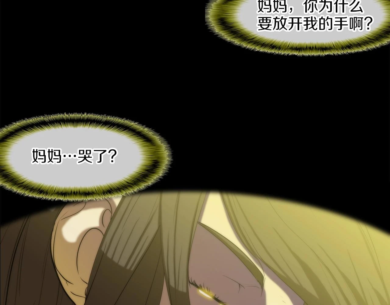 第183话 模糊的记忆 第43页