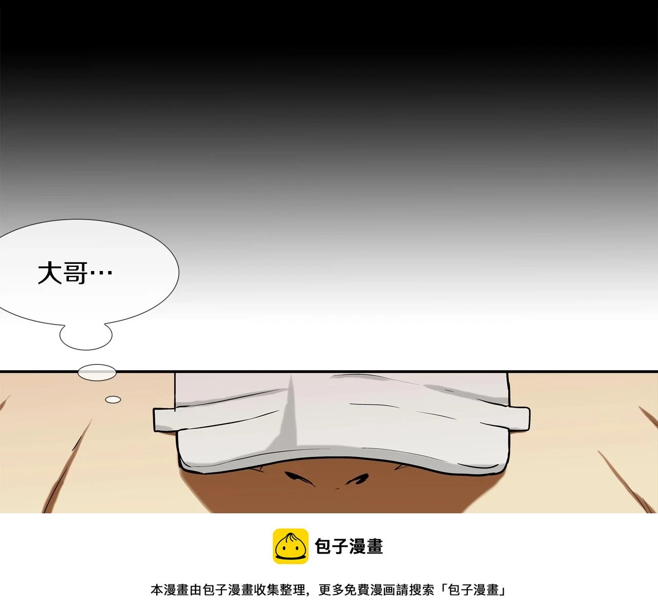 第183话 模糊的记忆 第50页