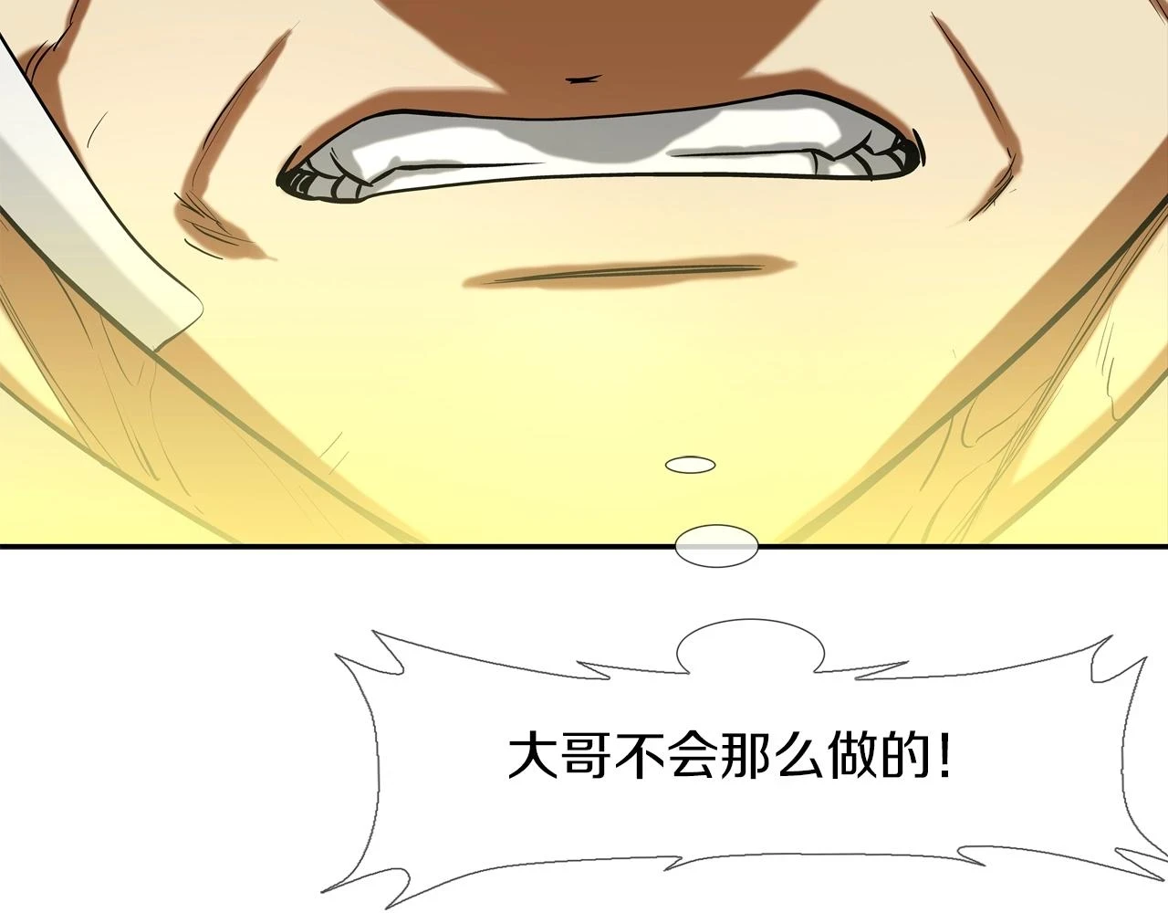 第183话 模糊的记忆 第51页