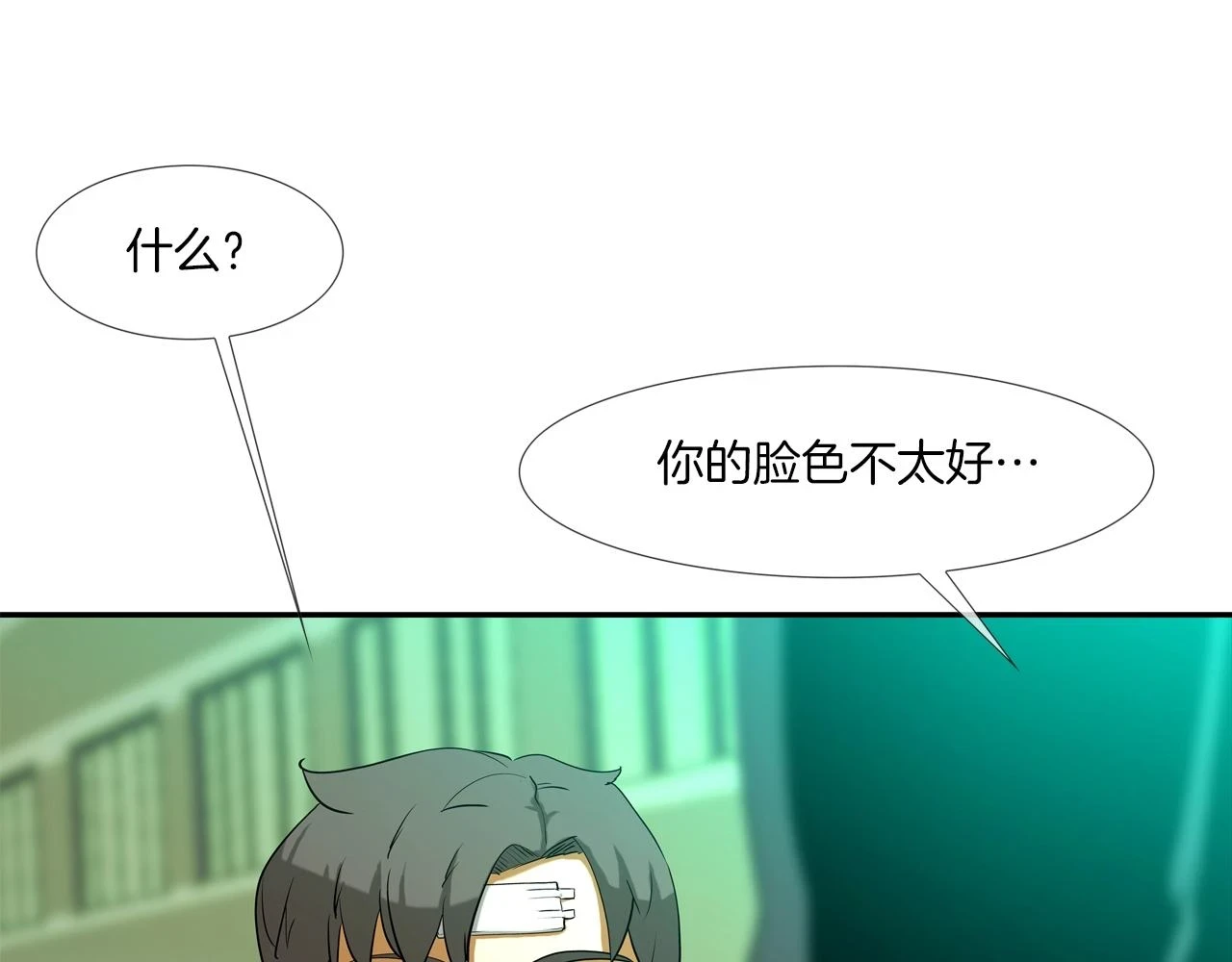 第183话 模糊的记忆 第54页