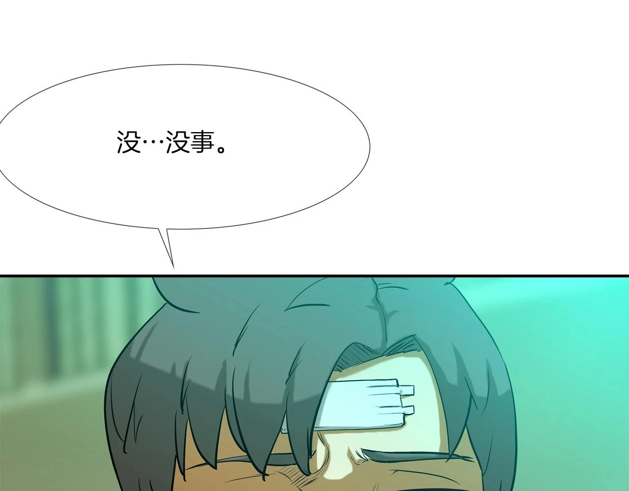 第183话 模糊的记忆 第56页
