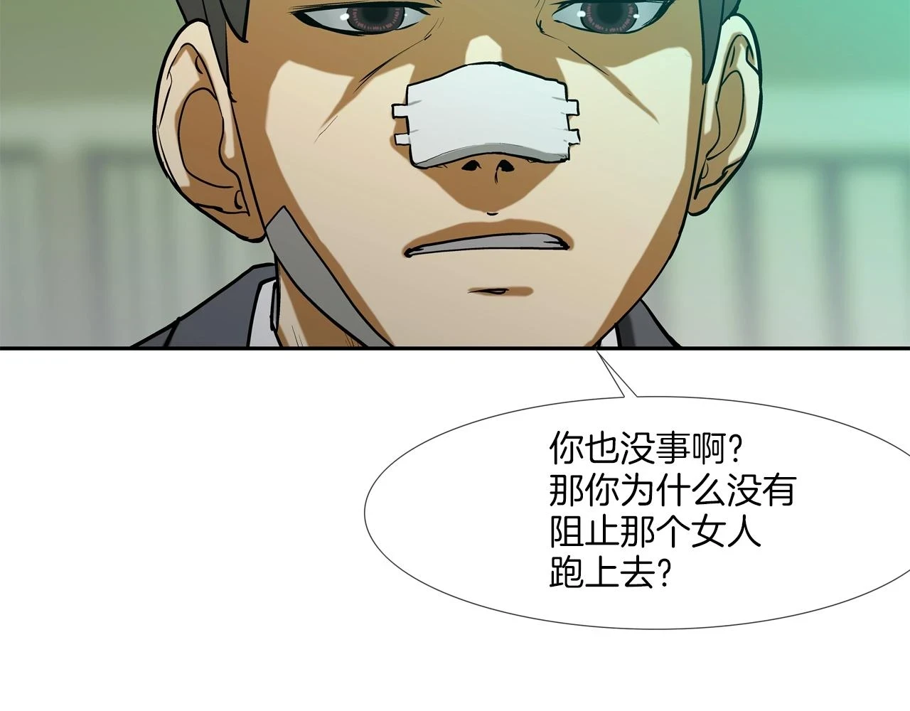 第183话 模糊的记忆 第57页