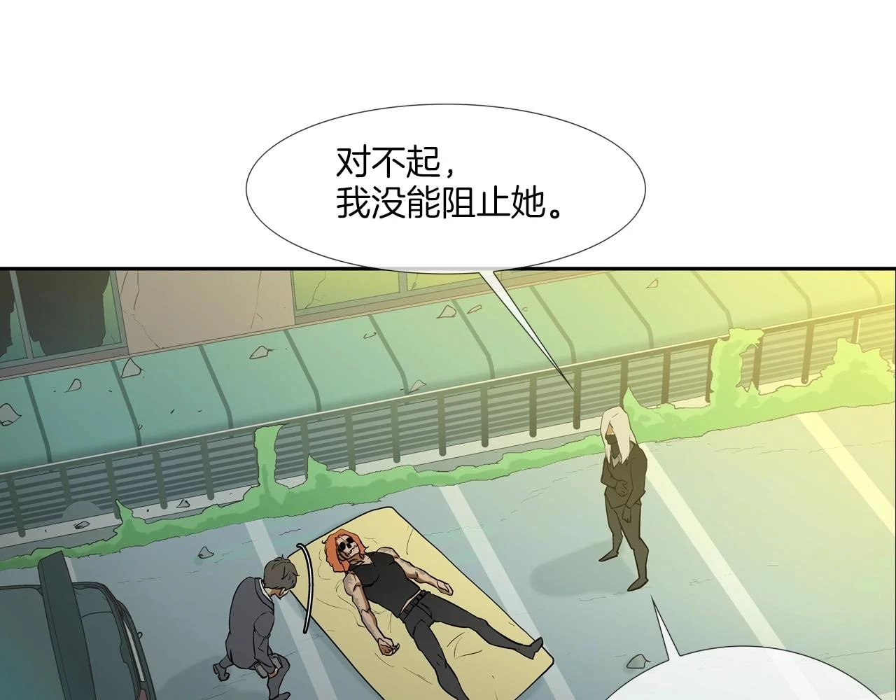 第183话 模糊的记忆 第59页