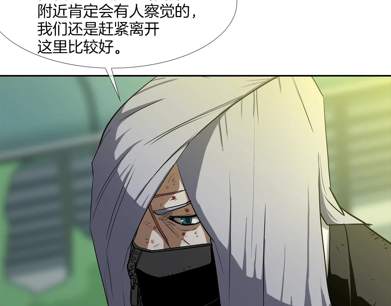 第183话 模糊的记忆 第61页