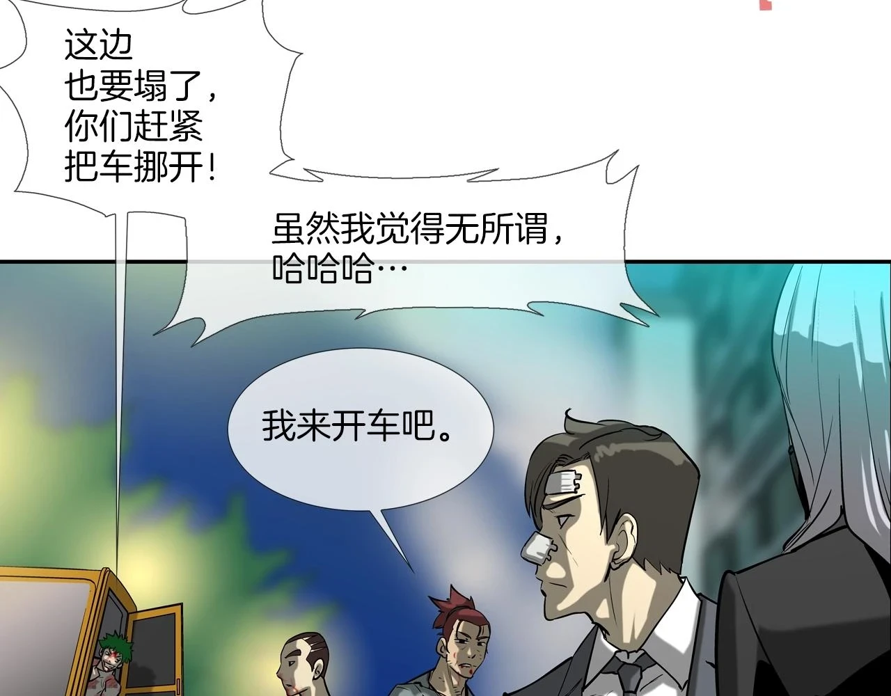 第183话 模糊的记忆 第64页
