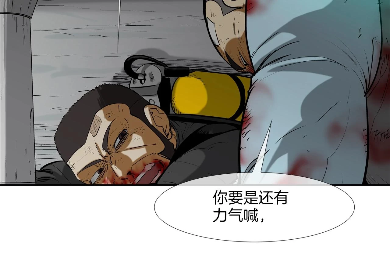 第183话 模糊的记忆 第96页