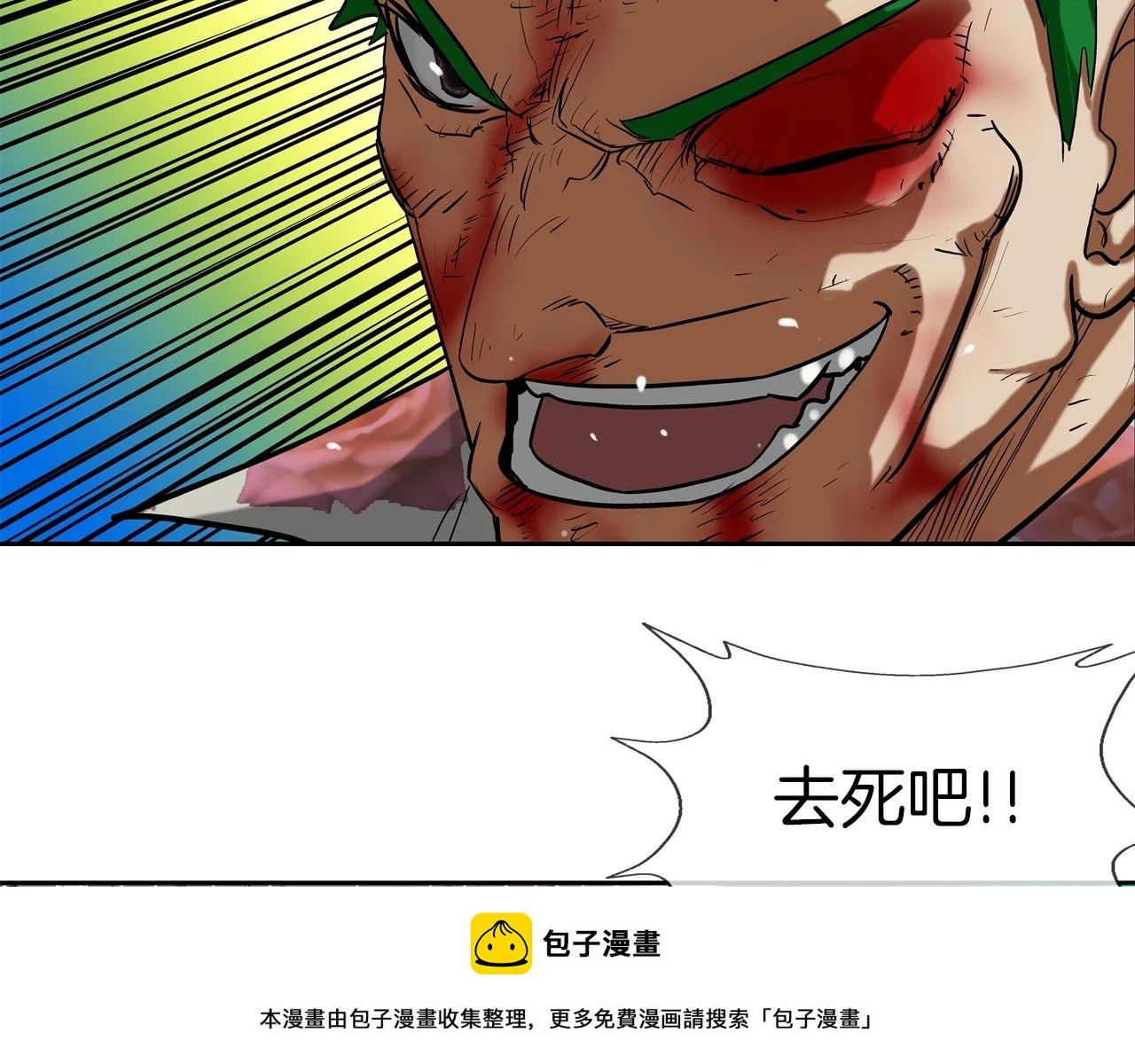 第183话 模糊的记忆 第100页