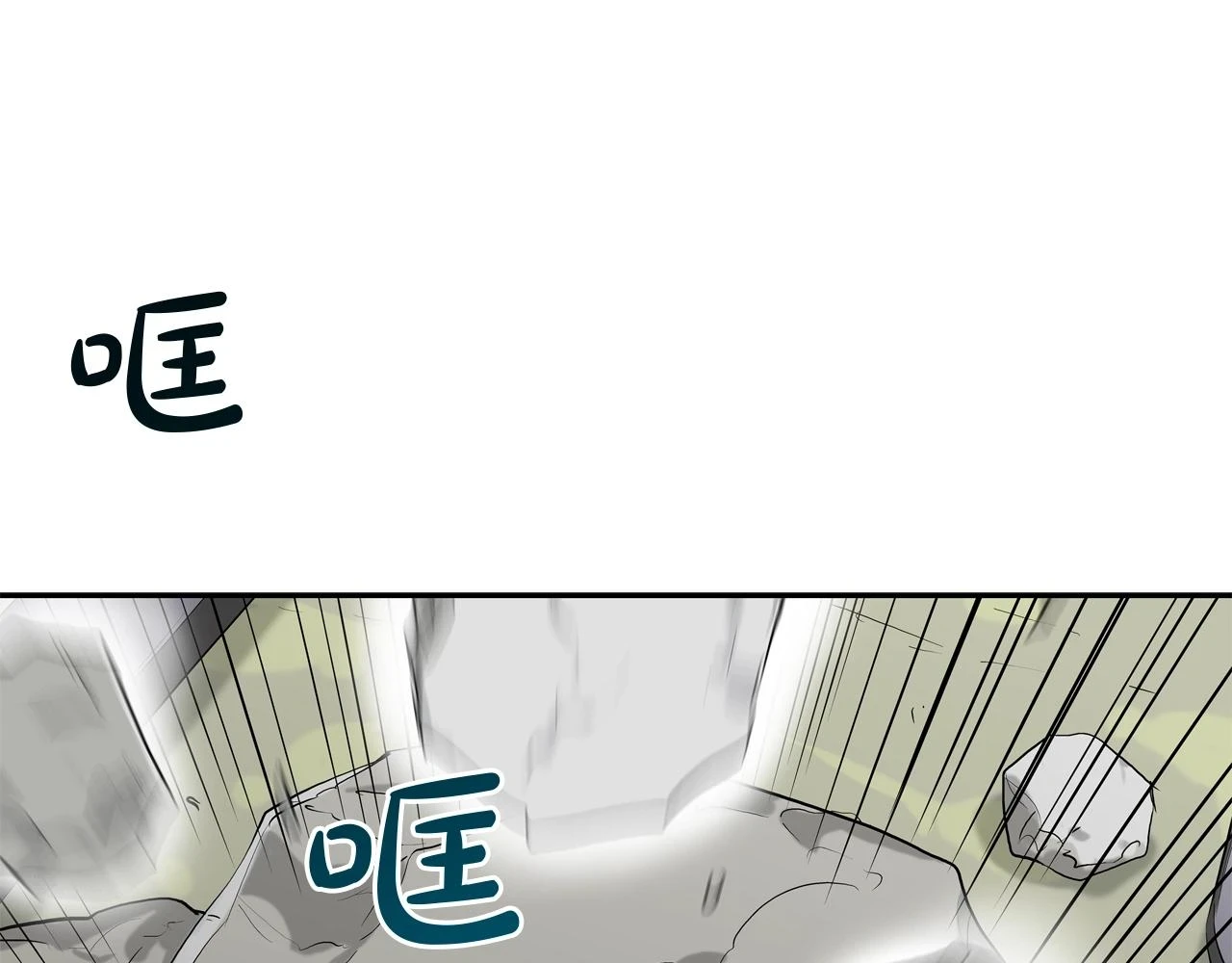 第183话 模糊的记忆 第104页