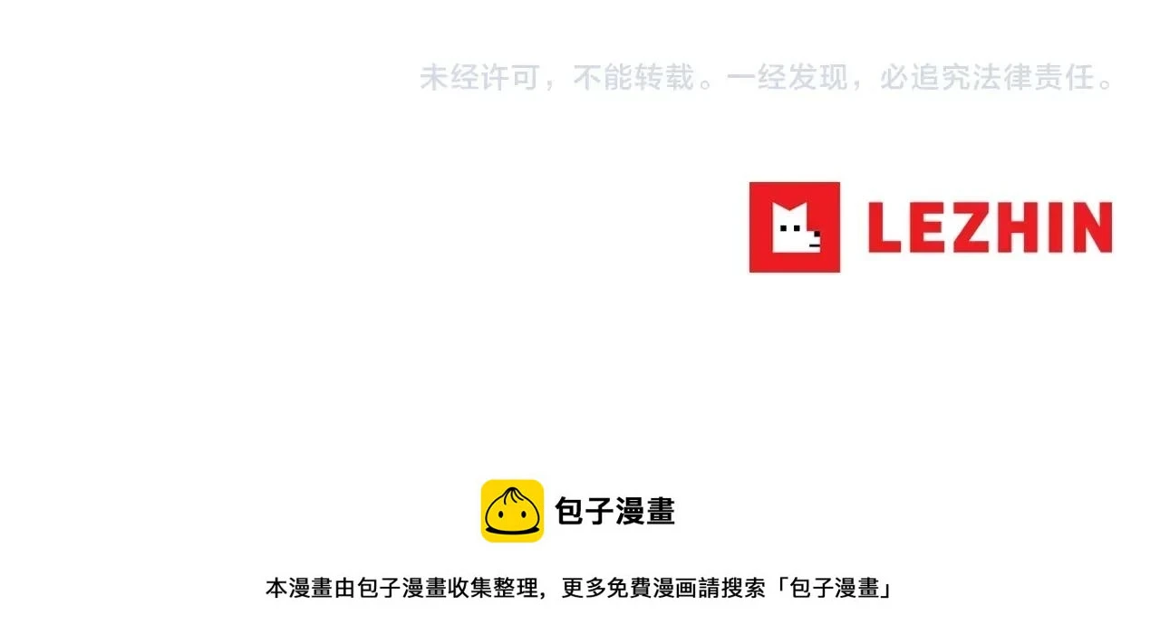 第183话 模糊的记忆 第112页