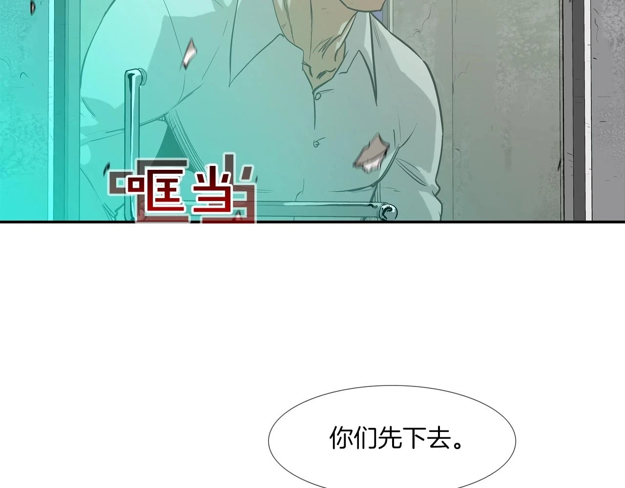 第184话 没时间废话了 第5页
