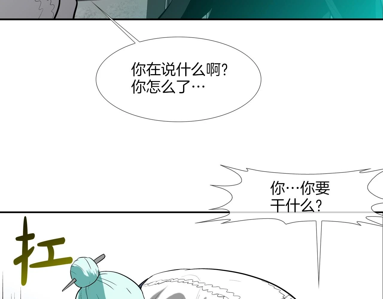 第184话 没时间废话了 第7页