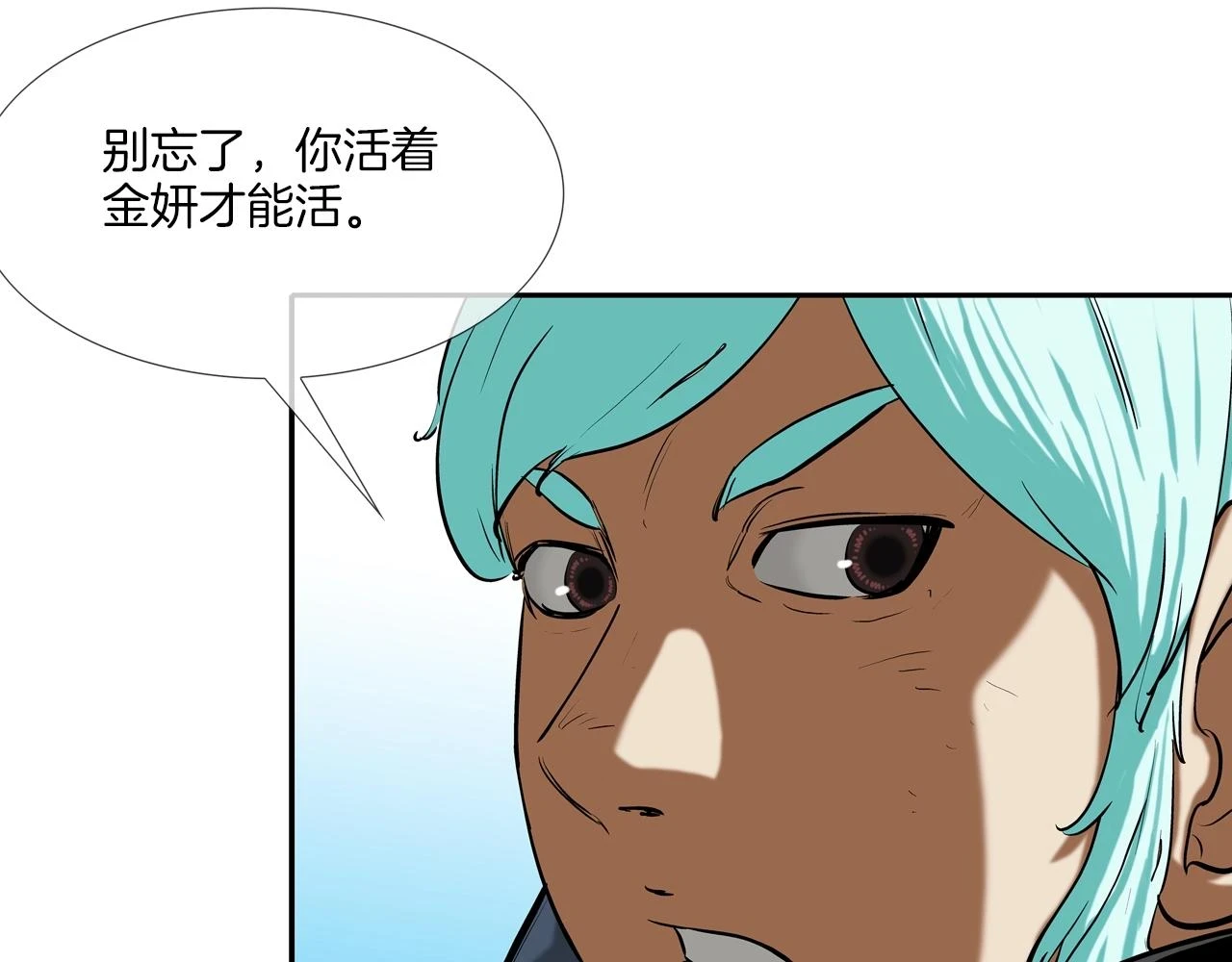 第184话 没时间废话了 第9页