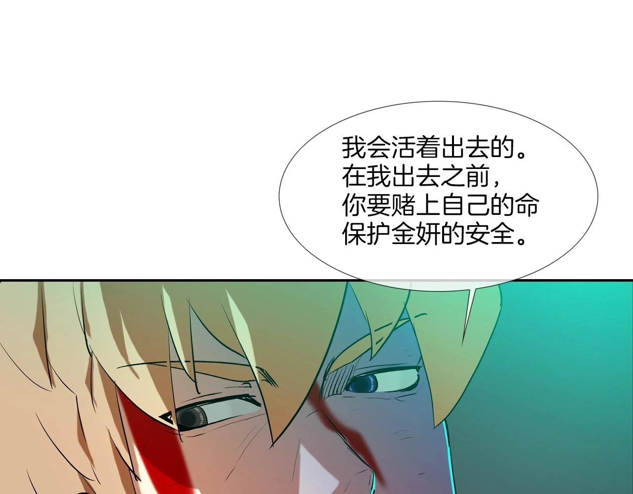 第184话 没时间废话了 第11页