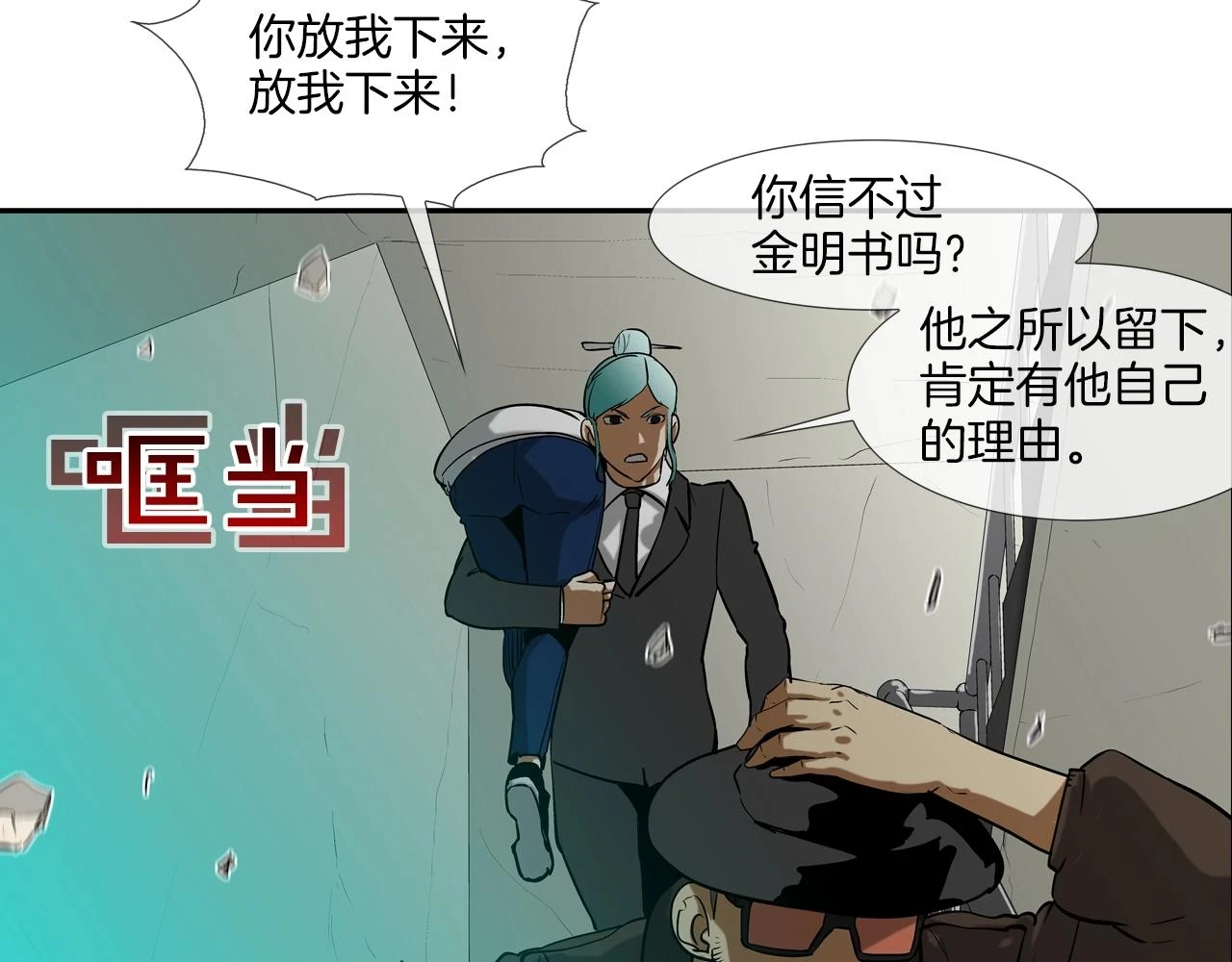 第184话 没时间废话了 第13页