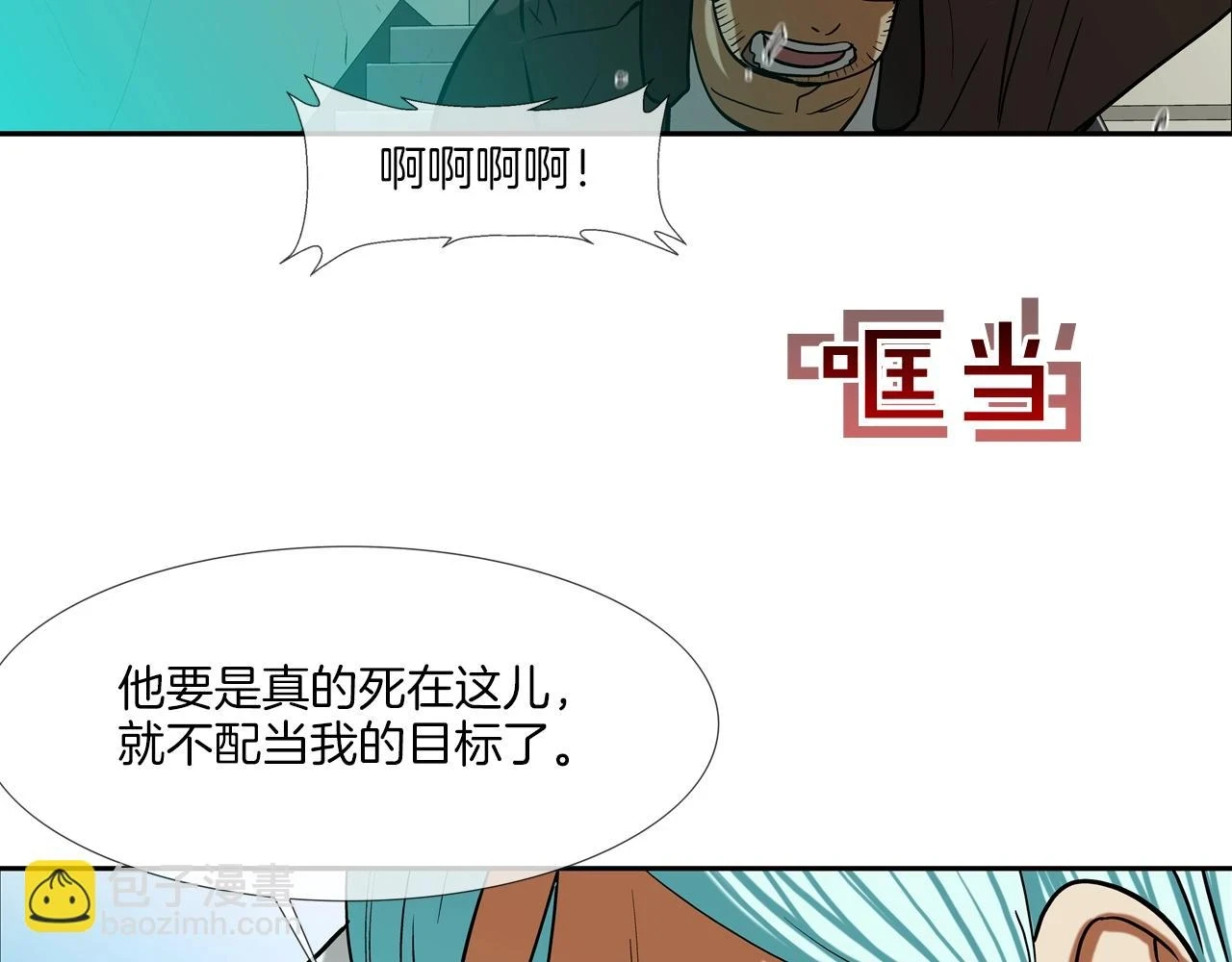 第184话 没时间废话了 第14页